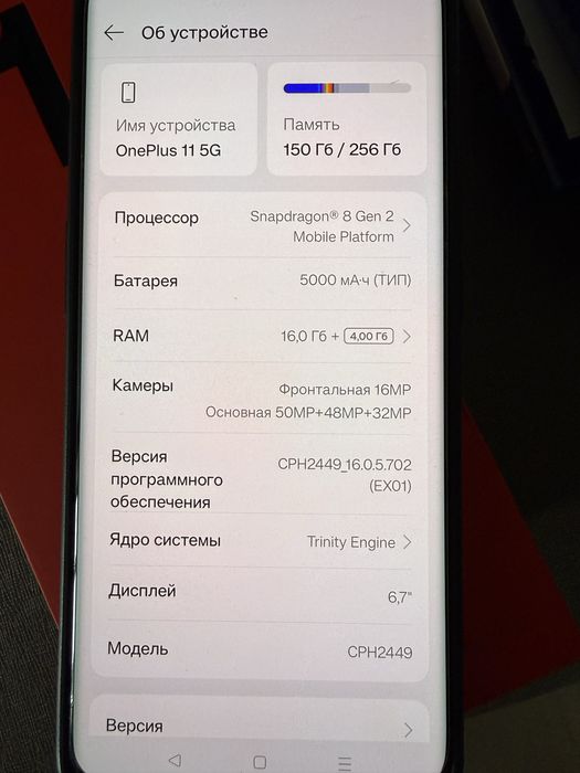 Продам Oneplus 11 5G