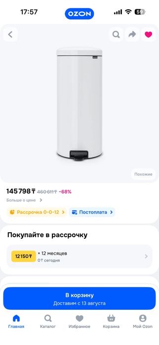Продам мусорное ведро Brabantia (оригинал)