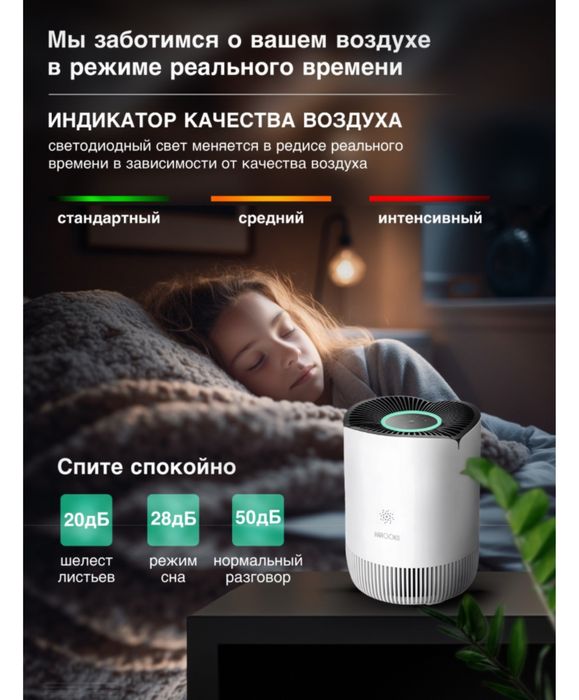 Очиститель воздуха