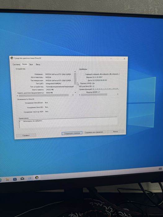 Продам Компьютер RTX 2060super