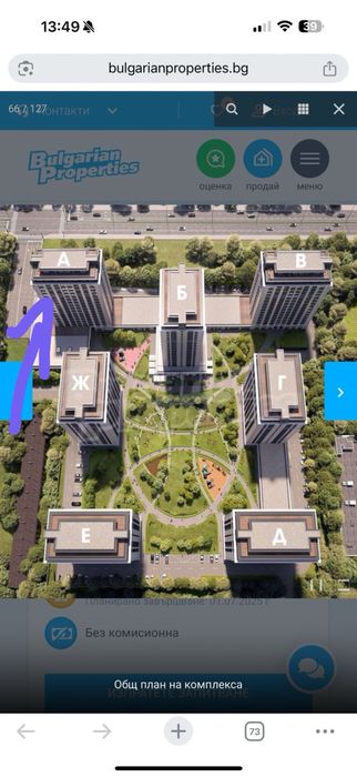 Двустаен апартамент София Банишора Акт 16