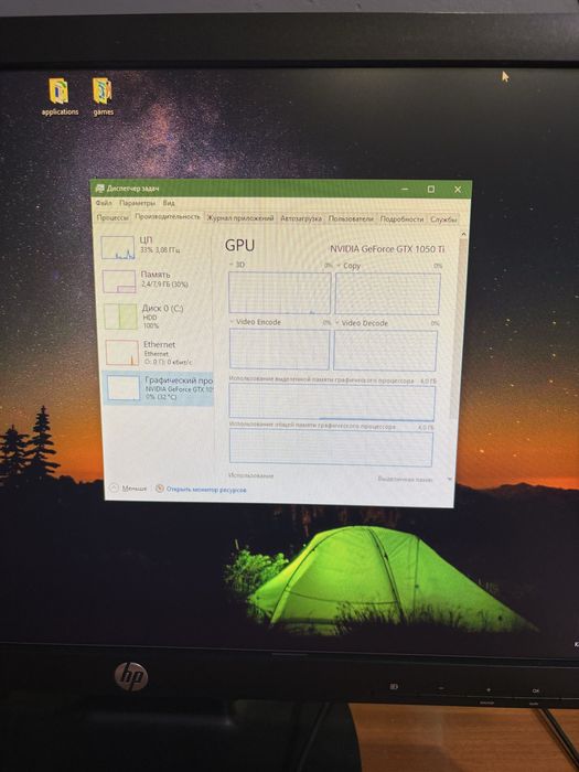 Стационарный компьютер