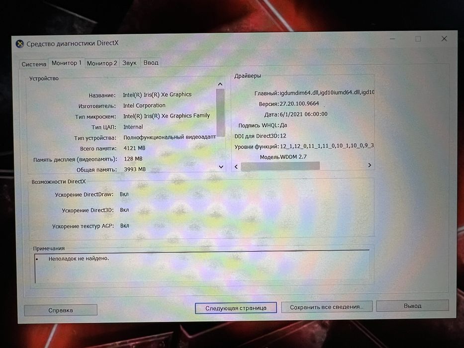 Ноутбук Acer Nitro