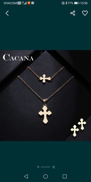 Колиета и гривни от мед. стомана Златни НОВИ!!