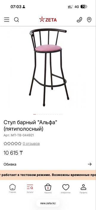 Продам барный стул
