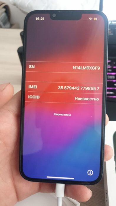 Iphone 14 срочно