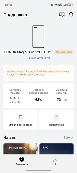 Honor magic 8 pro global EAC
