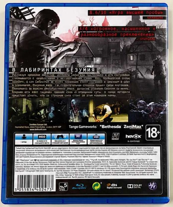 Игра The Evil Within - PS4