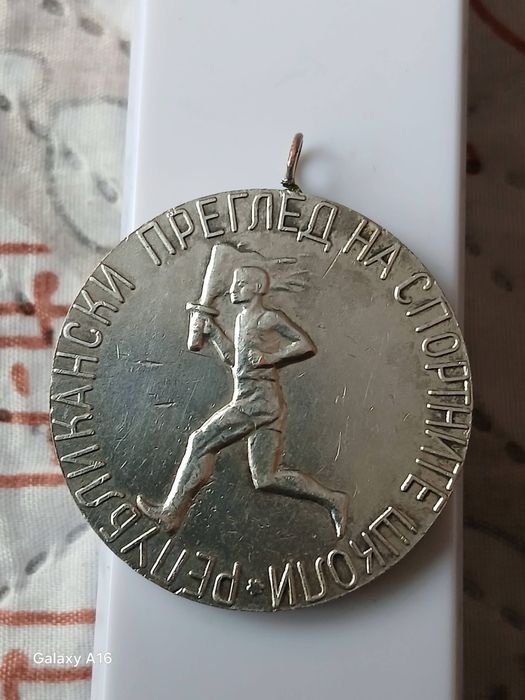 Олимпийска сребърна монета