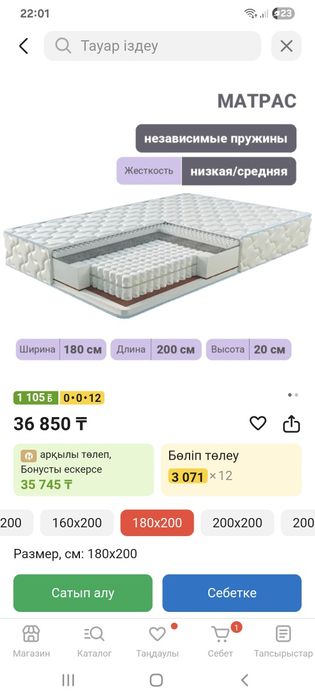 Кровать + матрасы  200*180