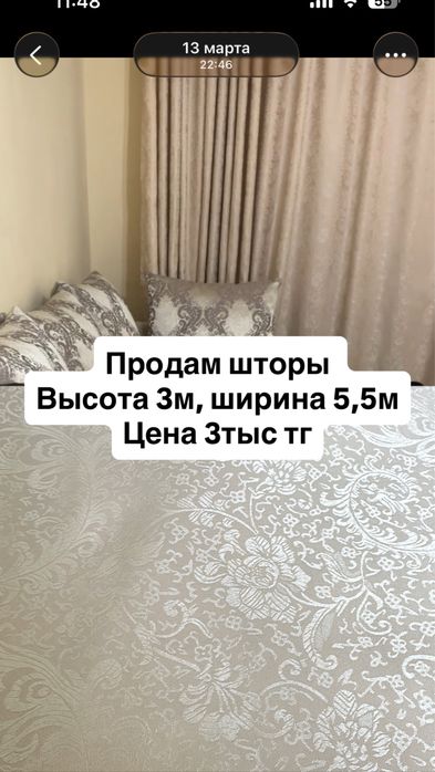 Продам плотные солнцезащитные шторы