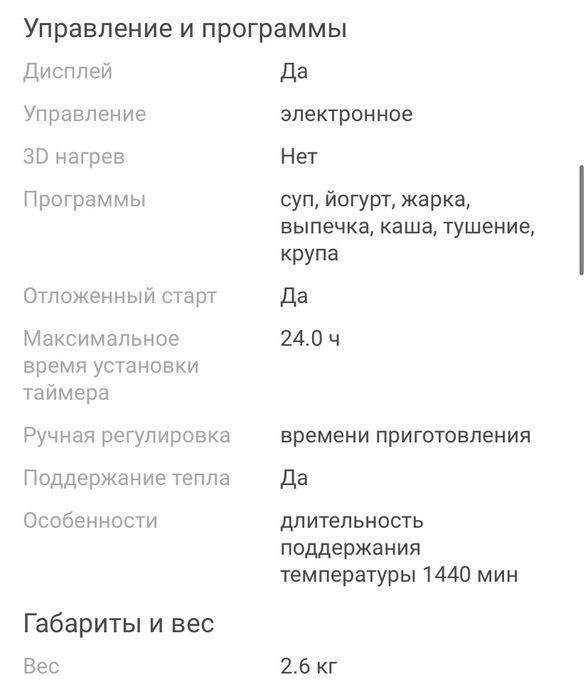 Продам новую мильтиварку