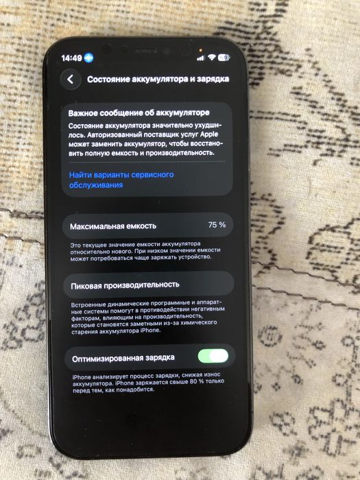 iPhone 12 Pro 256 Гб продам