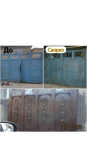 По краска Варота де монтаж