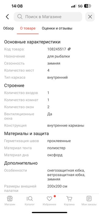 Палатка Radar 3 местная