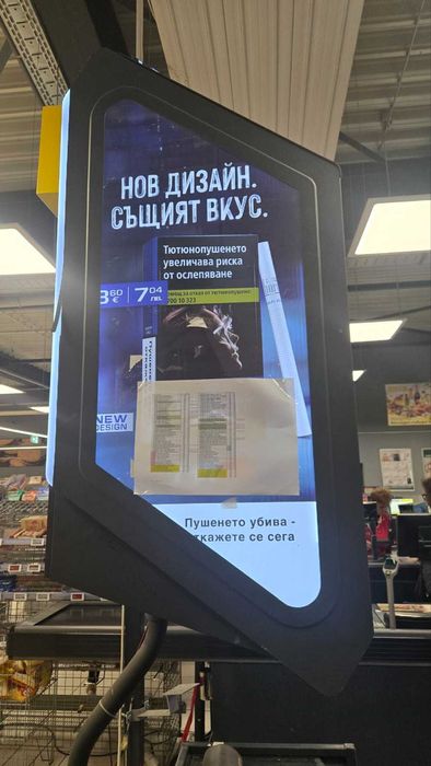 Бокс стелаж за цигари със стойка