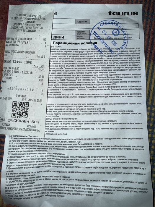 Безкабелна прахосмукачка Taurus Homeland Digital Animal Flex