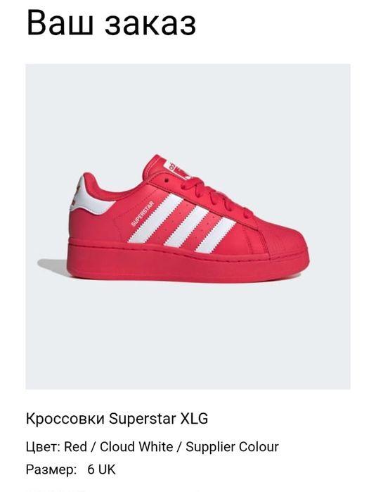 Продам кроссовки adidas