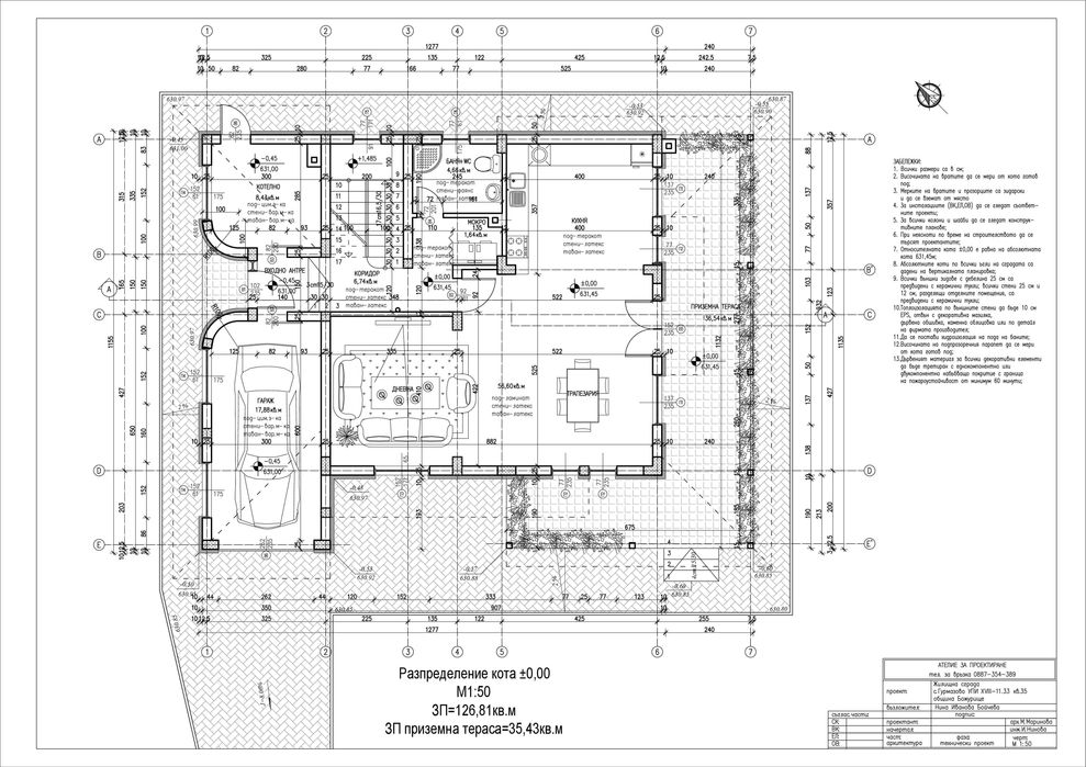 Продава се Къща в с. Гурмазово, Област София-област - 268 кв.м за 1956 €/кв.м - Снимка #18