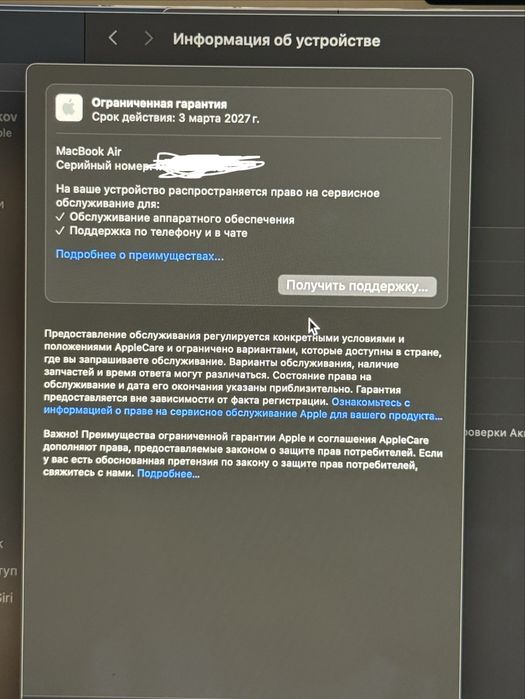 Продам Macbook air m2 16gb