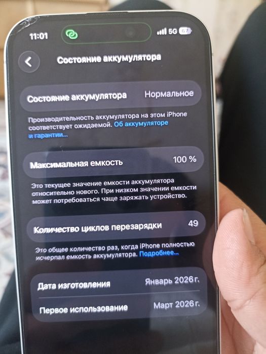 iPhone 17, Lavender, 256GB ModelA3520