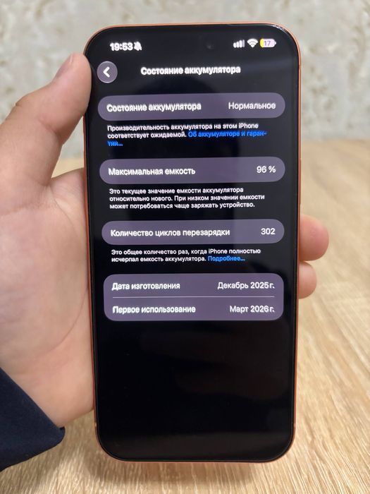 IPhone 17ProMax