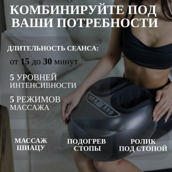 Продаем массажер для ног