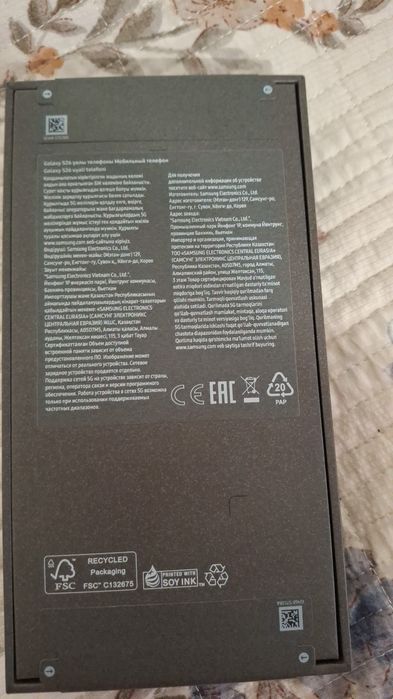 Samsung S26 /12,B/256GB