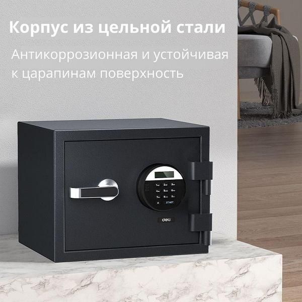 Огнестойкий сейф Deli 30×38×30 перечисление есть