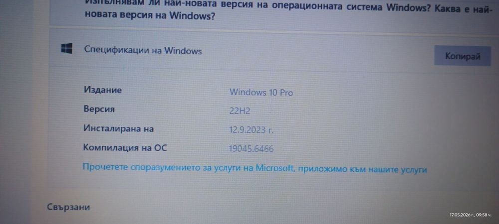 Лаптоп asus model p53e