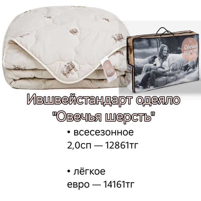 Новые одеяла разных размеров