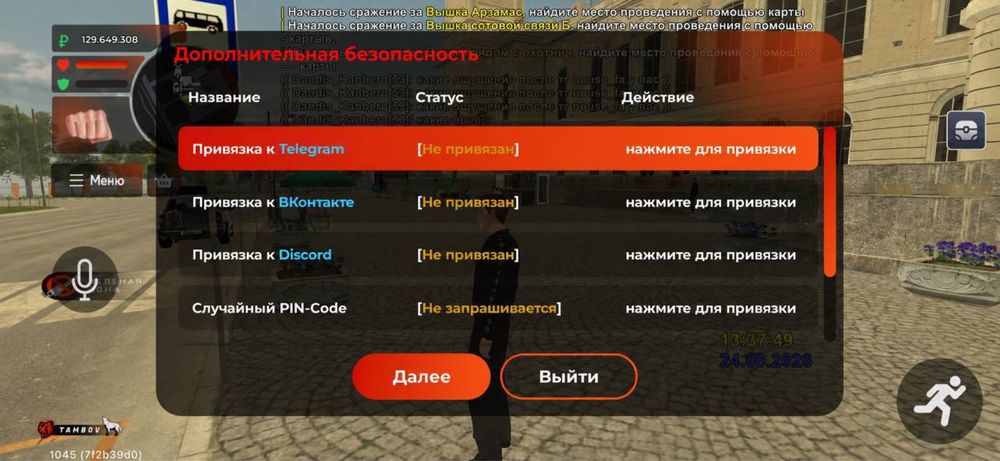 Продажа Акаунтов Блек Раша