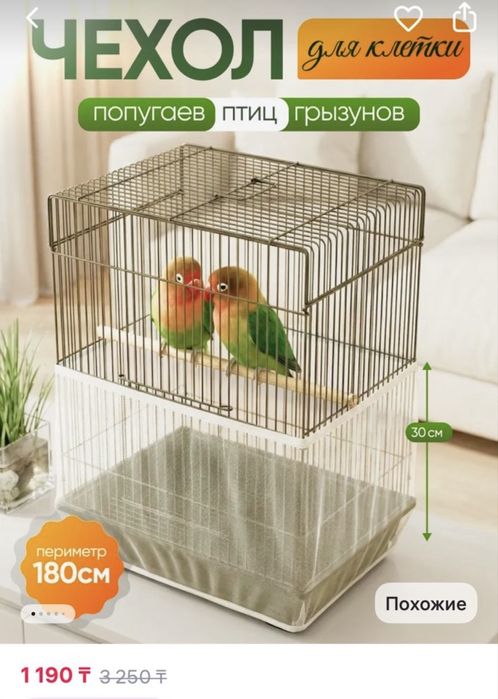 Продам два попугая с клетками