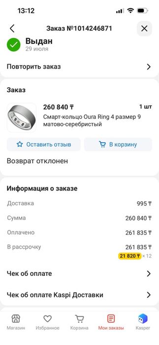 Кольцо oura ring 4