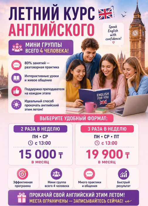 Английский язык обучение