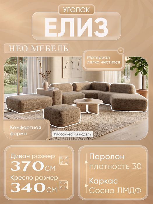 Divan ugolok | Oshxona Ugalok| Mehmonxona ugalok| Мягкая мебель