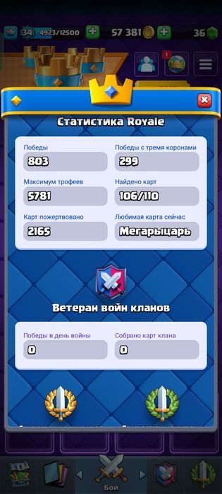 Продам аккаунт в игре Klash Royal