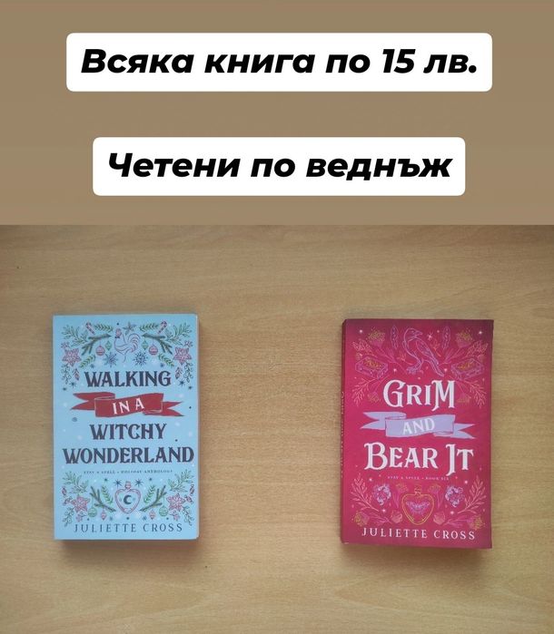 Любовни романи на английски език 1