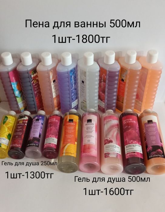 Пена для ванной,гели для душа