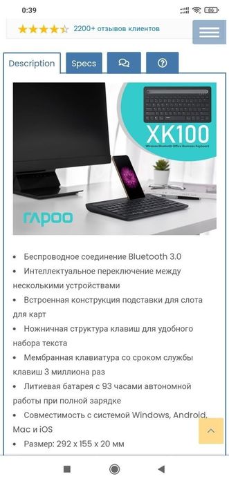 Bluetooth/Беспроводная Клавиатура Rapoo XK100
