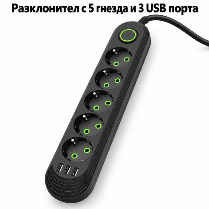 Разклонител с 5 гнезда