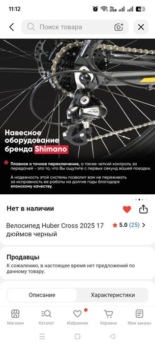 Продам велосипед.