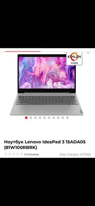 Продам ноутбук Lenovo