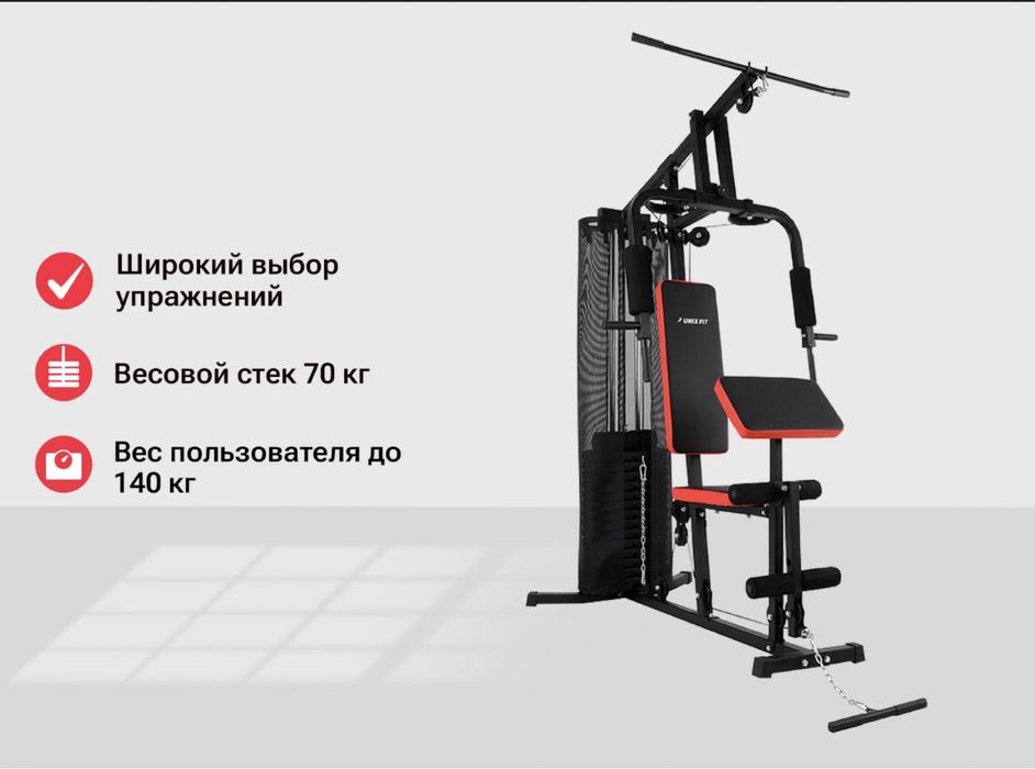 Многофункциональный силовой тренажёр 7203