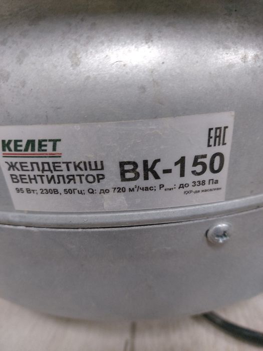 Почти бесплатно вентиляторы. 2 шт с автоматом. Почти новые.