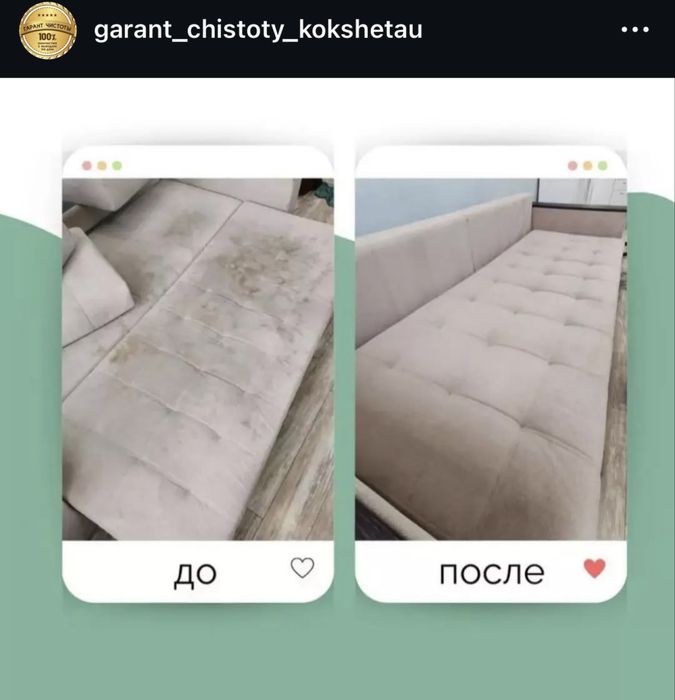 Аренда аппарата для химчистки