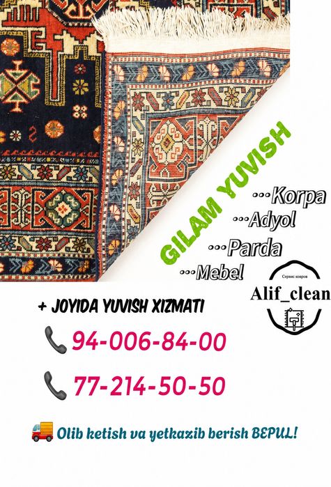 Gilam yuvish xizmati /Услуга стирки ковров