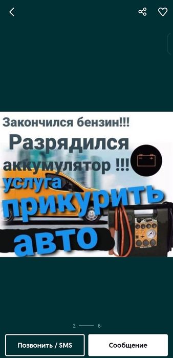 АвтоЭксперт АвтоПодбор Комп Диагностика Прикурить бустер12/24