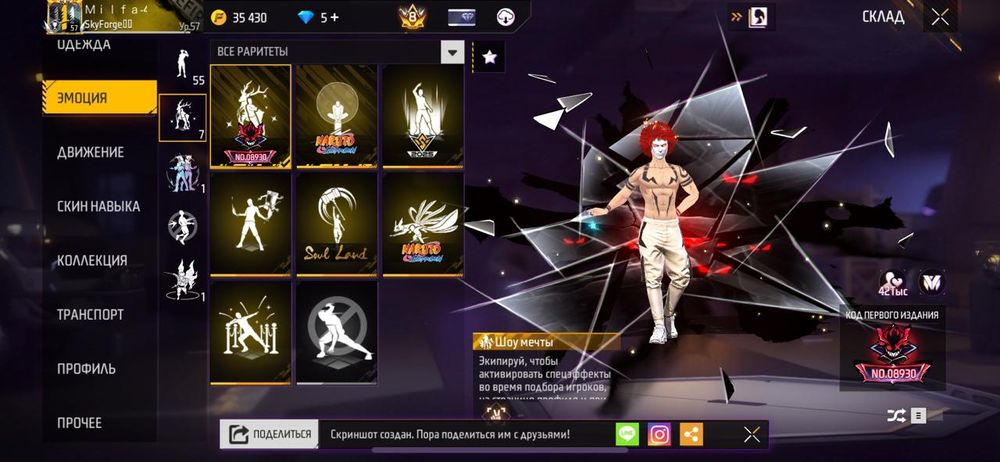 Аккаунт Фри фаер