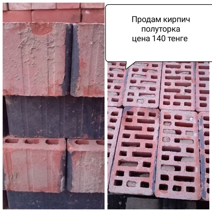Продам !!!кирпич!
